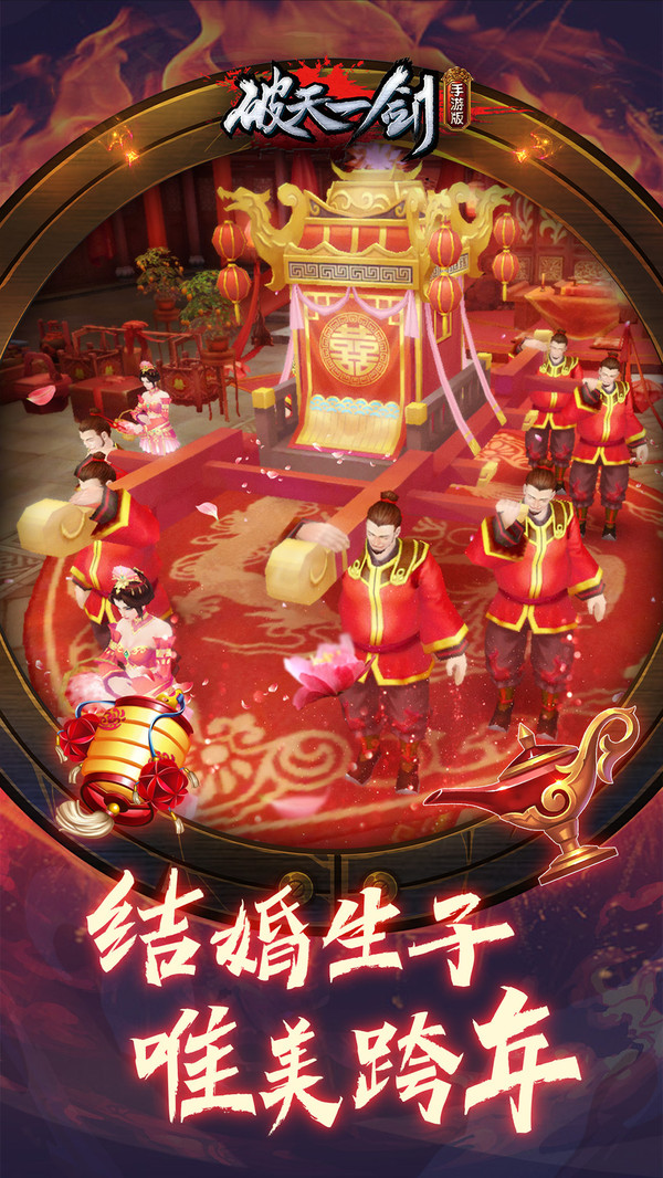 破天一剑之江湖