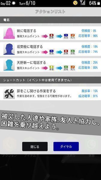 survivors_guilt（生存协会）