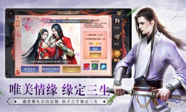 承仙纪