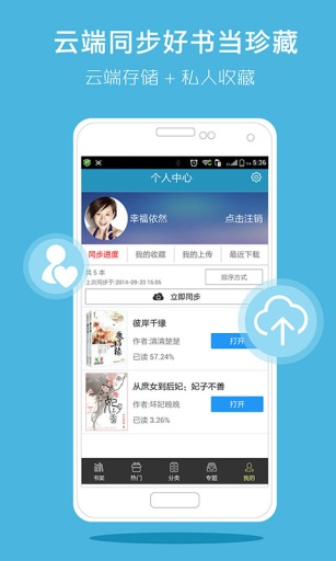 书香云集