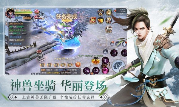 承仙纪