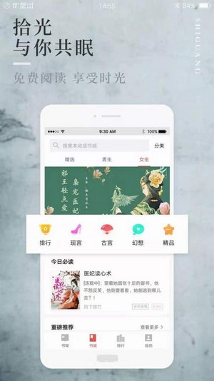 海棠书屋v14.1