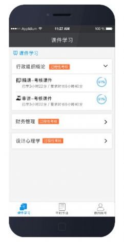 全国助学教育云课堂