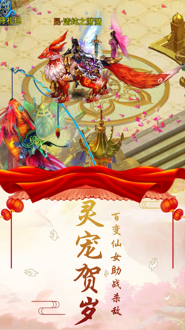 仙清神韵