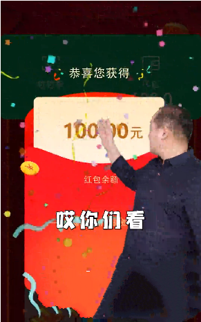 我的网红店领红包