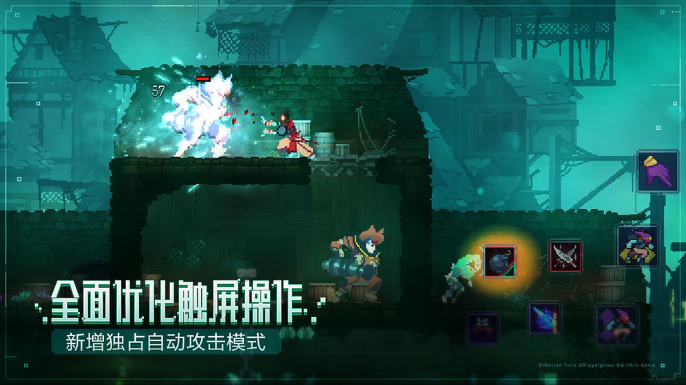 Deadcells（死亡细胞1.7）