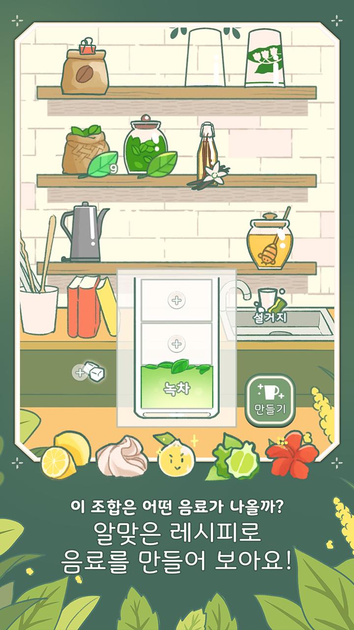 모퉁이With카페（小角落茶馆）