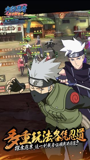 火影忍者ol最新版