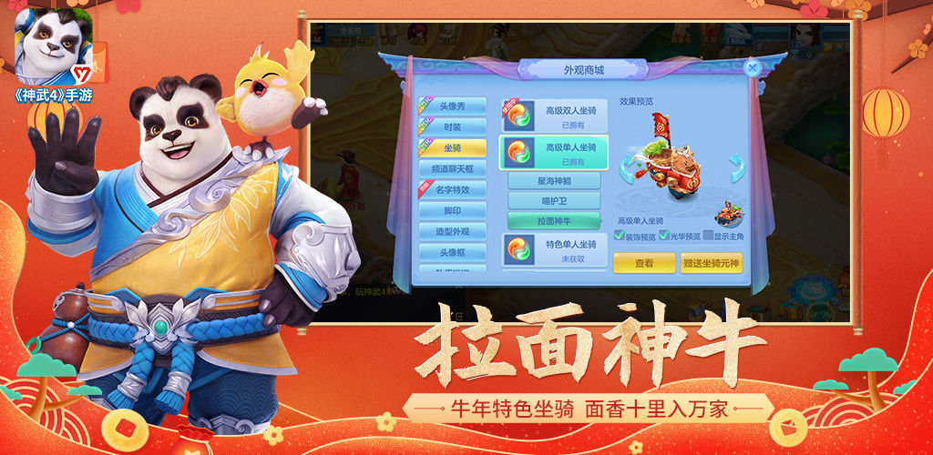 神武4手游最新版
