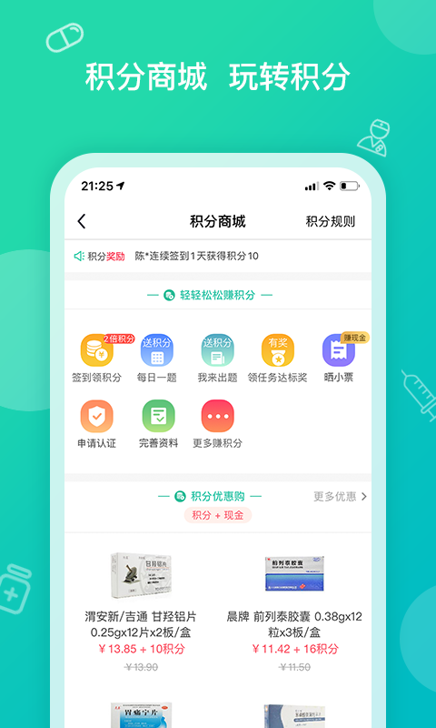 康一诺