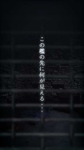 監獄からの脱出（不可能的监狱逃离）