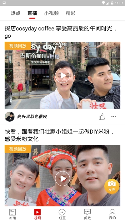 新源好地方