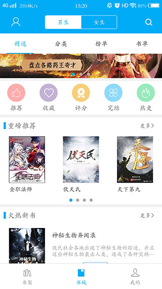 popo18脸红心跳