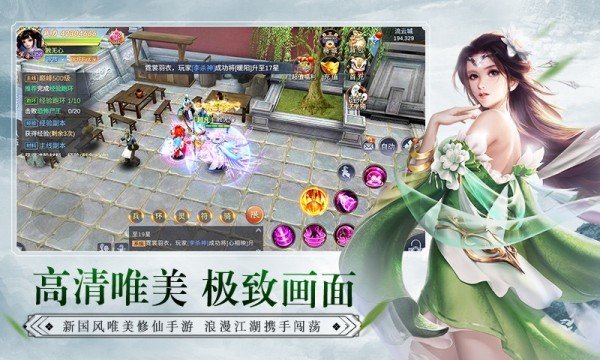 承仙纪