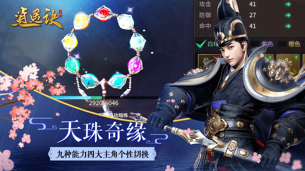 逍遥诀