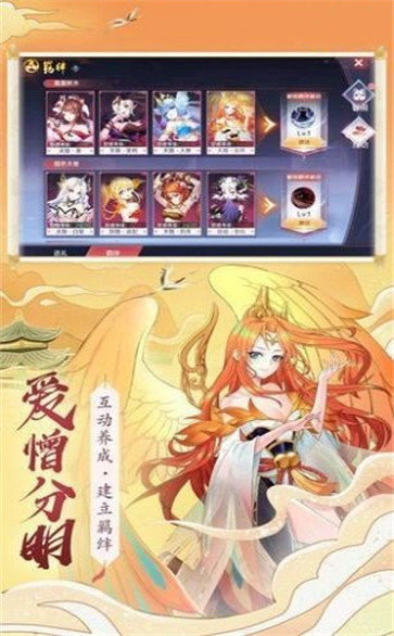 异界妖灵手游