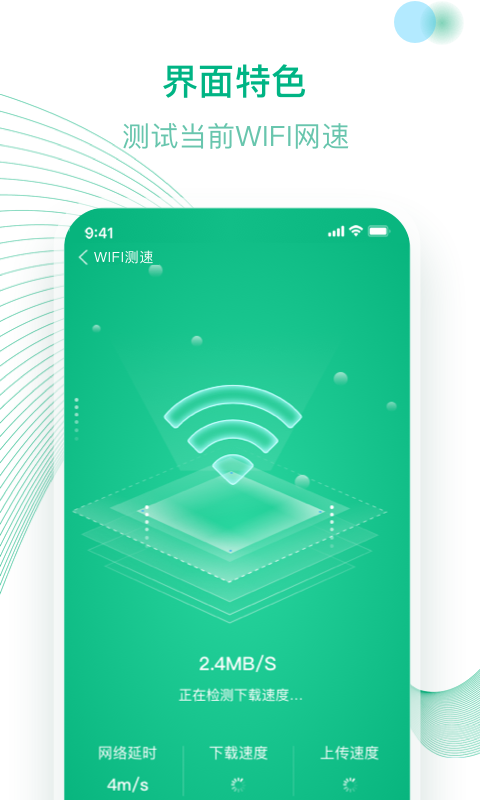 wn wifi（四翼鸟万能WiFi）