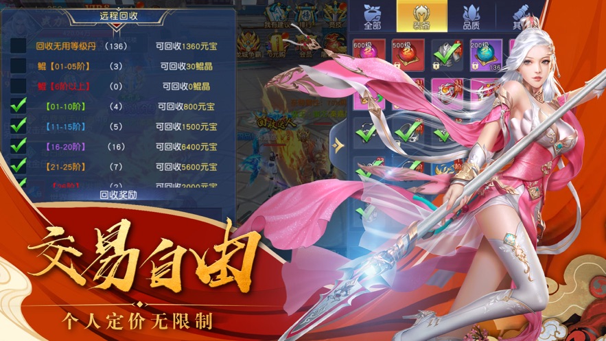 执刃封魔手游