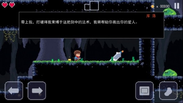 jackquest（杰克冒险剑之传说）