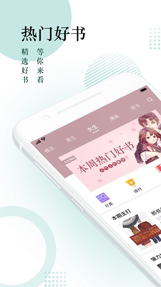 异趣书斋小说