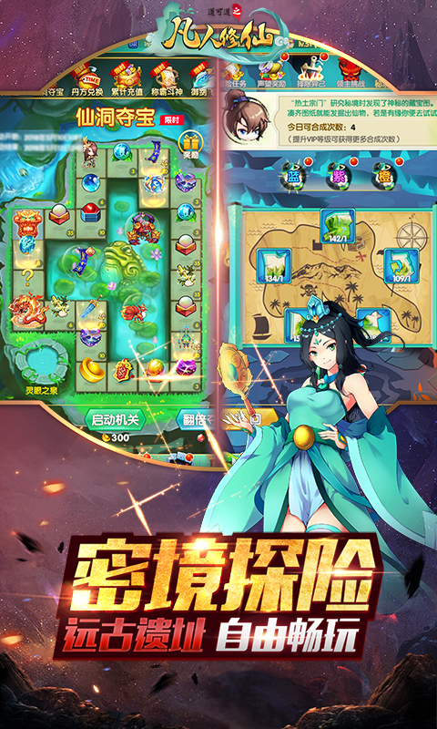 道可道之凡人修仙变态版