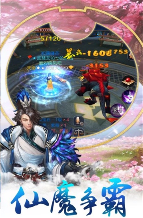 魔临诀