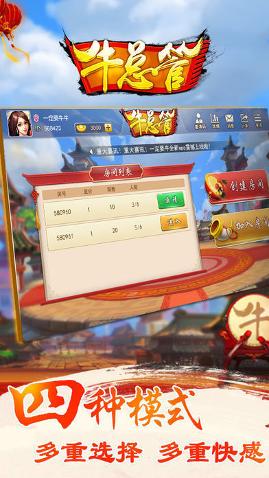 牛总管2021