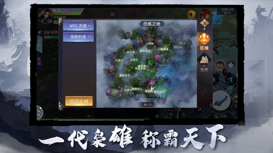 异世界剑神手游