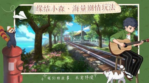 小森生活国服版