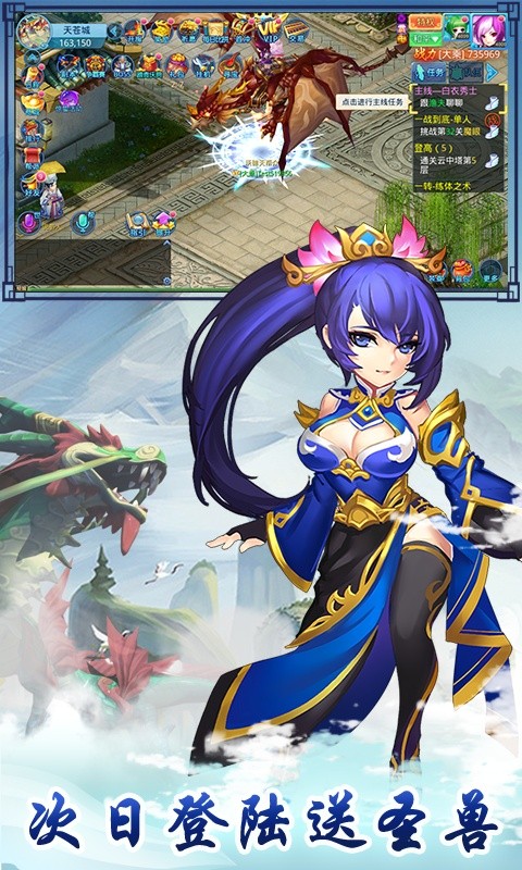 仙语奇缘海量版