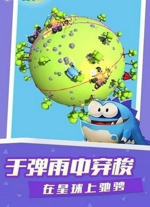 Crazy Planet（疯狂星球战斗）