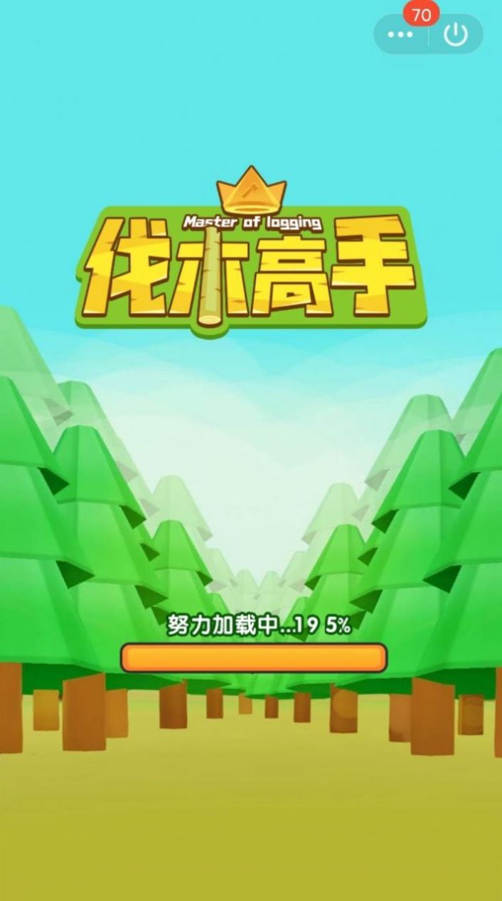 Lumbercraft（伐木战士）