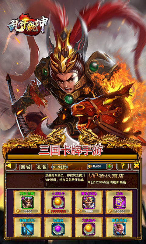 乱斗乾坤v1.0