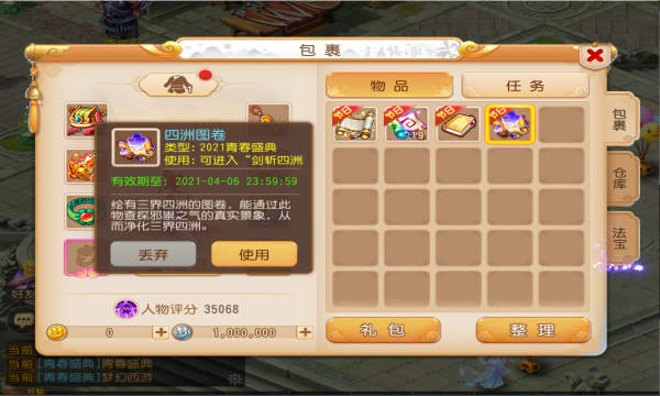 梦幻西游周年庆