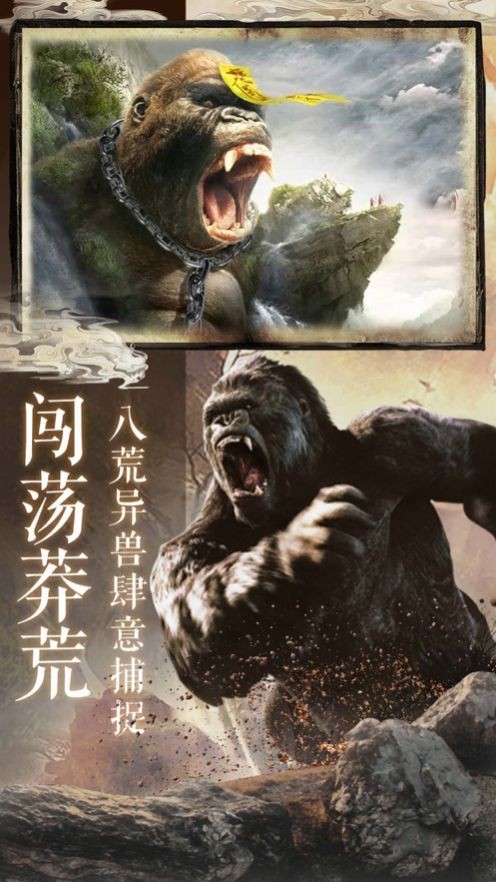 山海奇梦
