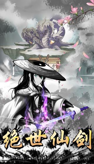 江湖贵族版手游