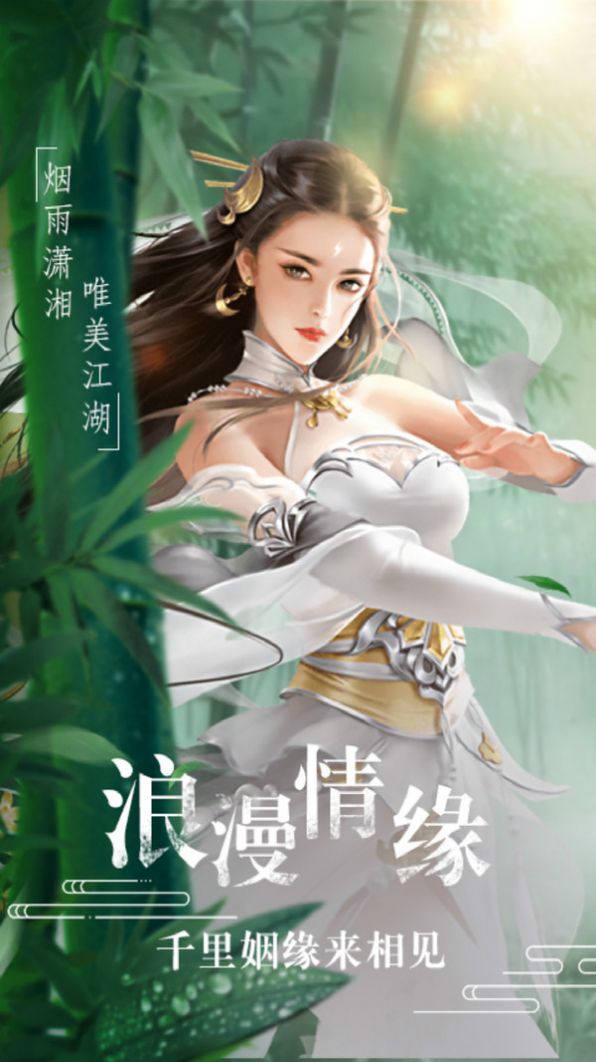 恋天仙最新版