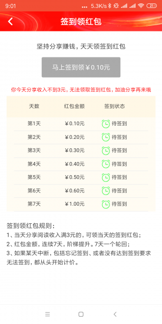 微点转