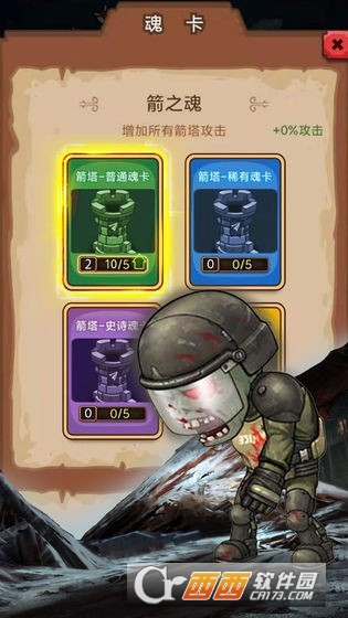 守住这座城游戏