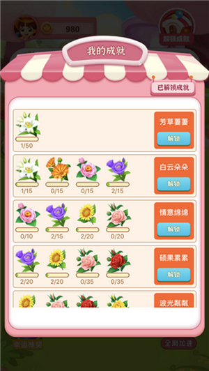 红包花园红包版福利