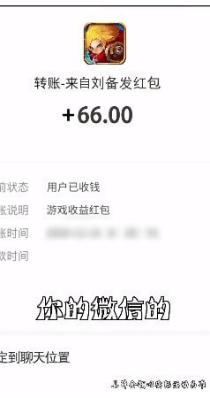 刘备发红包红包版