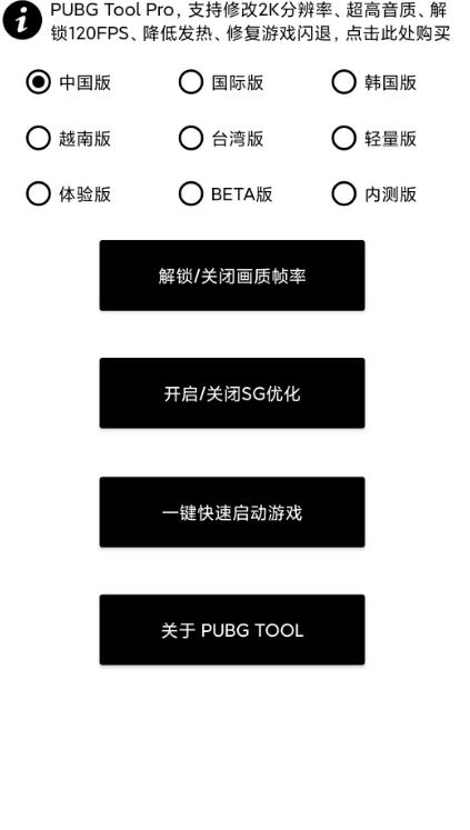 画质大师极限流畅画质