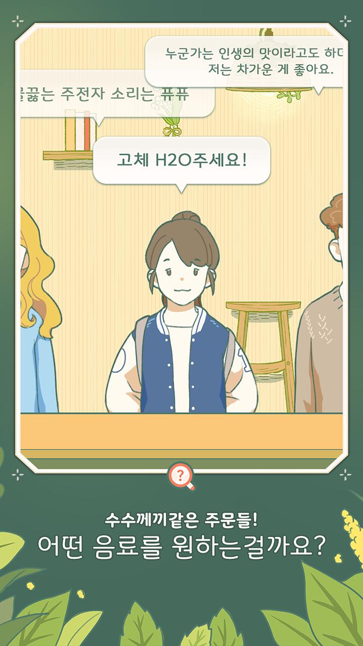 모퉁이With카페（小角落茶馆）