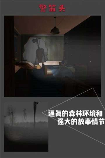 警笛头中文版