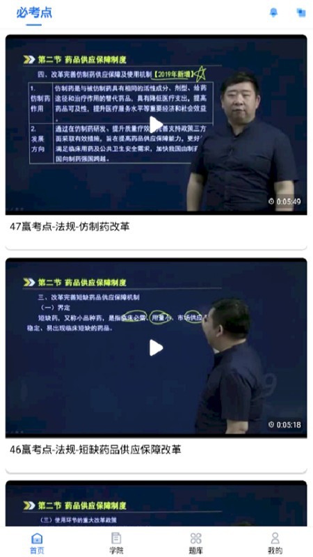 昇职学堂