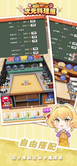 次元料理屋2021