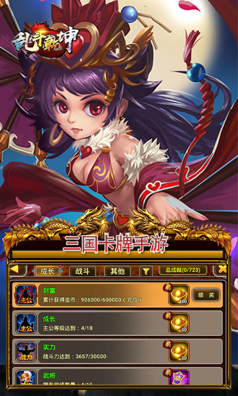 乱斗乾坤v1.0