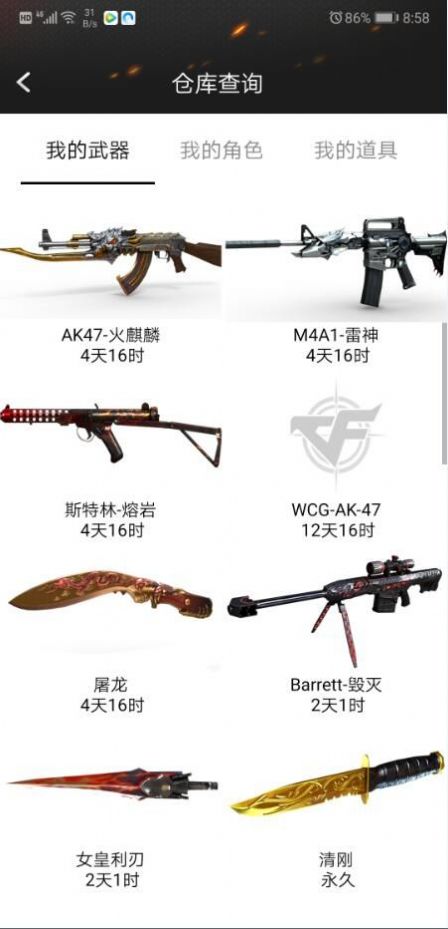 cf手游一键领取助手