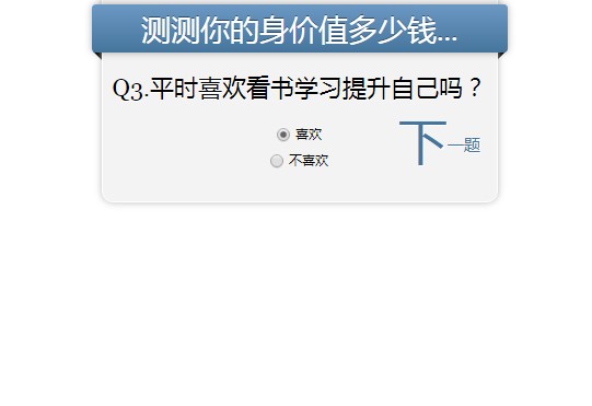 全球富豪榜测试