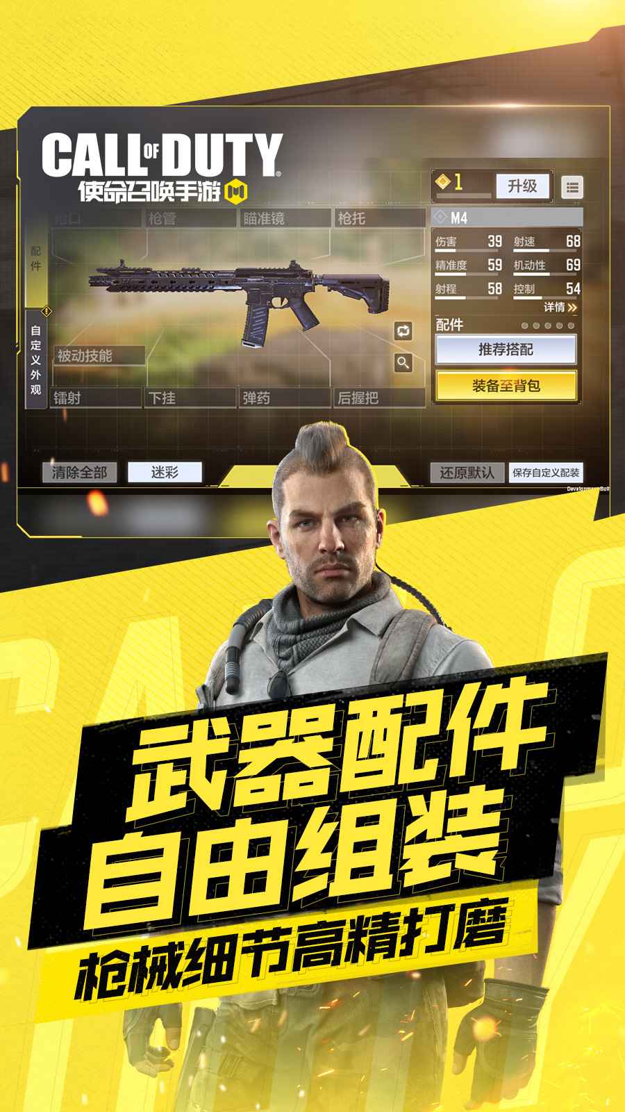 使命召唤手游兑换码